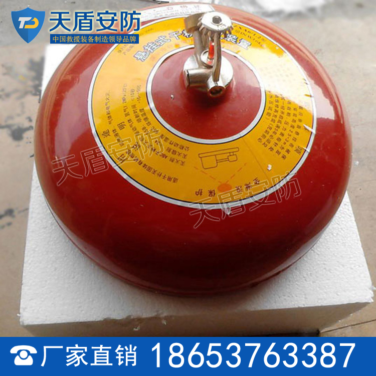 悬挂式 干粉灭火器