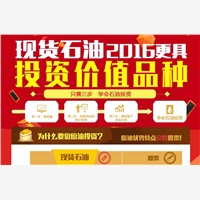 高品质的齐鲁行情直播室品牌就选金尔信金融投资，成就原油投资