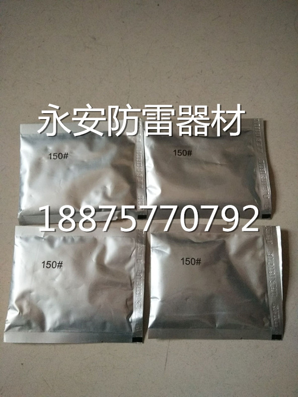 放热焊粉使用方法