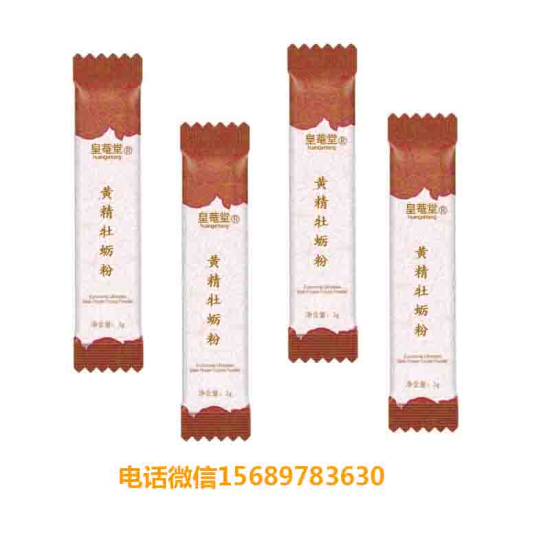皇菴堂黃精牡蠣粉黃精牡蠣片生產廠家貼牌代工誠招代理
