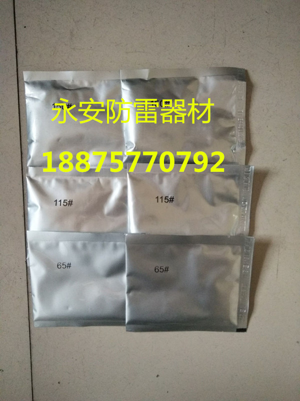 新疆永安系列放热焊剂的使用方法