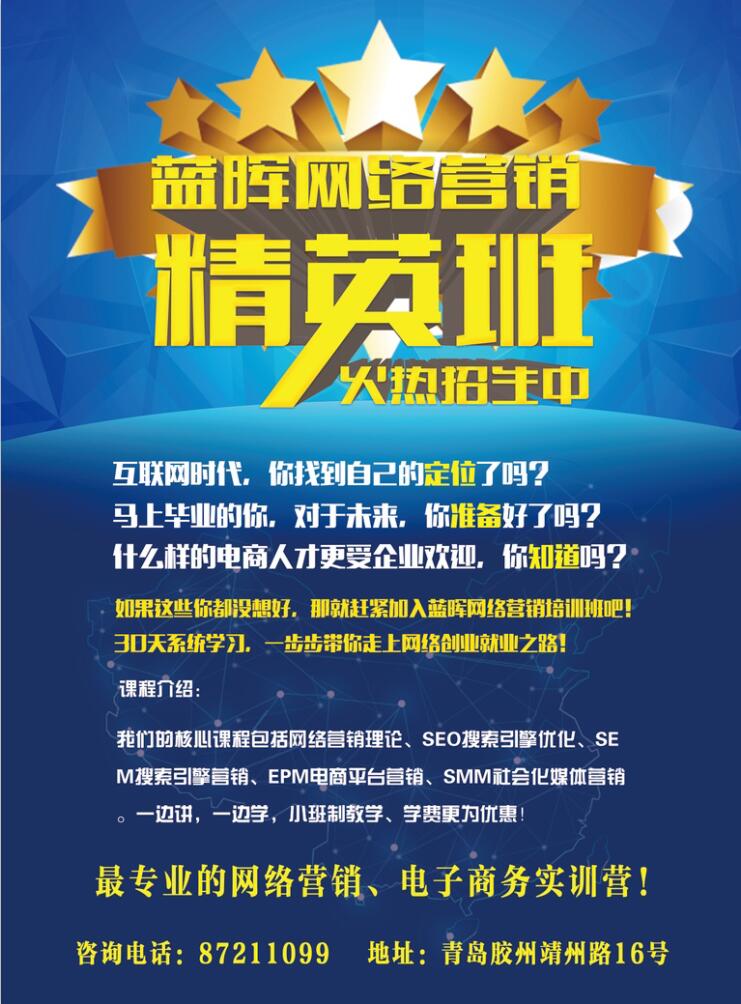 电子商务 网络营销 教育培训