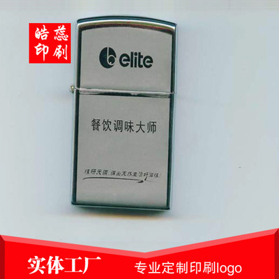 上海松江打火机激光打标激光镭雕加工