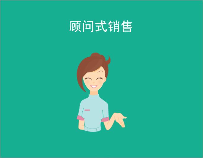 解决方案型销售课程 采购解决方案型销售培训 解决方案型销售课程供应商 盟略供