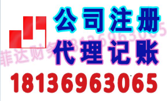 企业注销工商税务注销公司清算注销登报公告