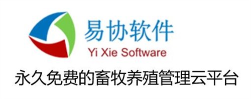 好用的肉牛养殖系统/肉牛养殖系统供应/易协供