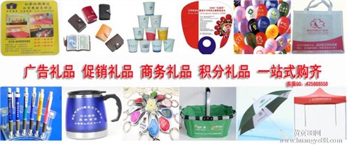 长春促销礼品|长春促销礼品定制|长春促销礼品直销|千尚供应