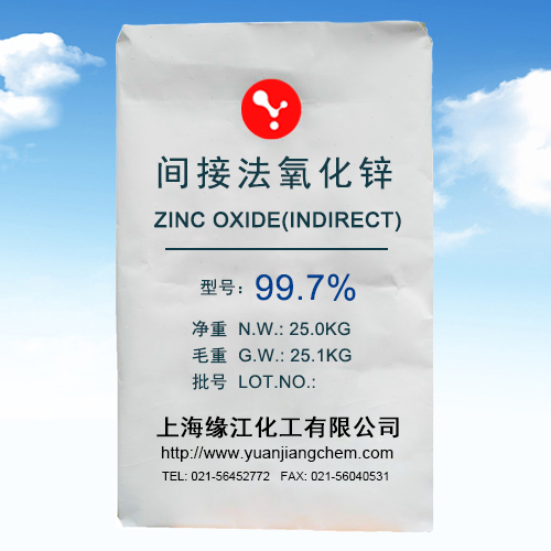 橡胶轮胎专用硫化活性剂氧化锌99.7%