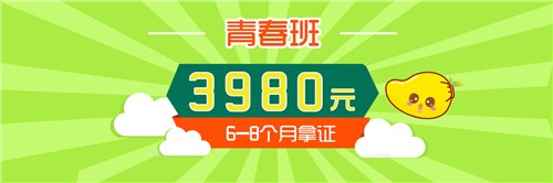 广东深圳学车机构在哪 广东深圳学车机构哪家好 芒果学车