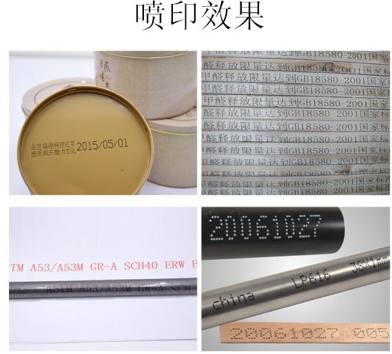 外包手持便携式喷码机