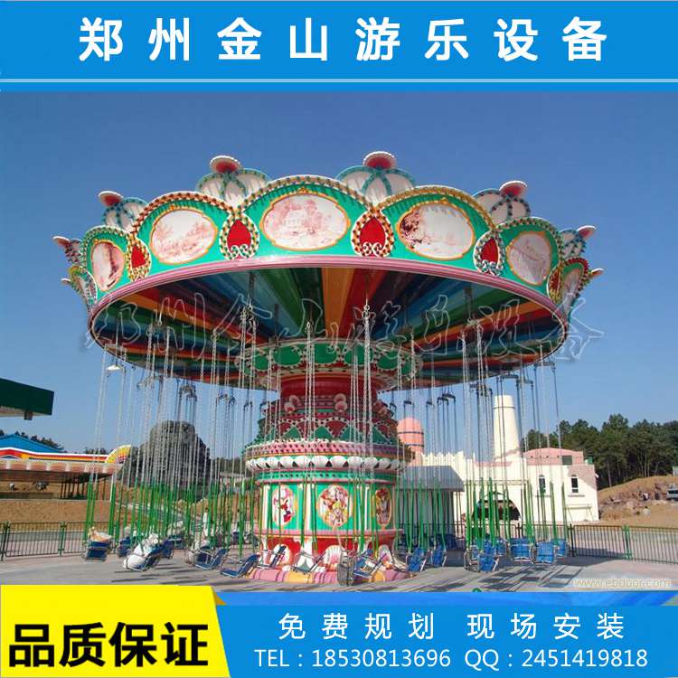 豪华旋转飞椅游乐设备厂家直销