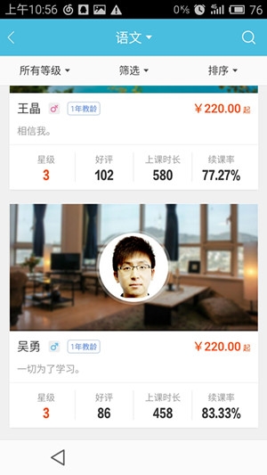 选师无忧平台专业直销家教网、家教中心、初中补习班、广州家教