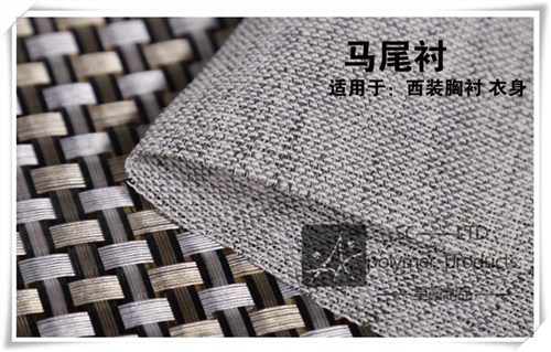 星霞毛衬 马尾衬布 机织黑炭有纺衬 布朴 可用于西装胸衬服装