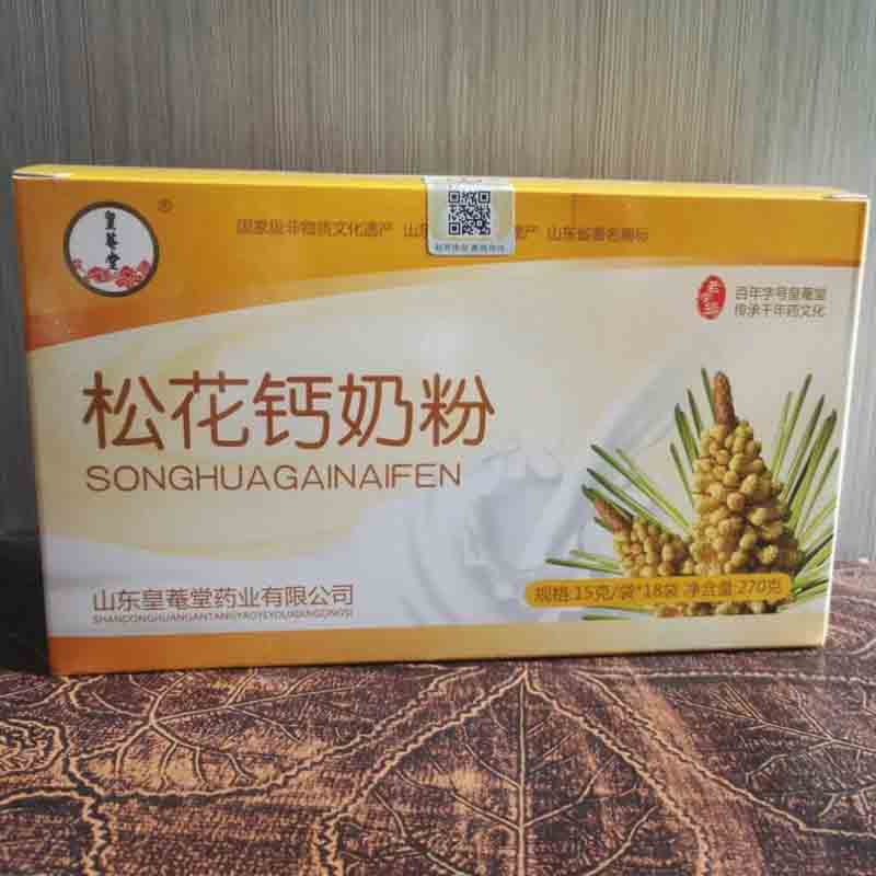 松花钙奶粉   松花粉生产厂家 松花粉oem 保健食品批发