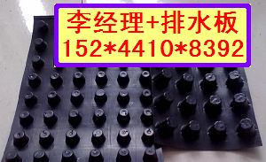 徐州绿化蓄排水板规格*地下室顶板排水板包施工