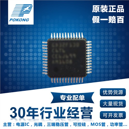 STM32F103C8T6进口 波光供