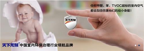 淮安室内环境检测 润智供 淮安室内环境检测价格