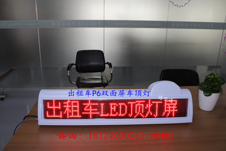 驾校公交车私家车led车顶屏厂家批发