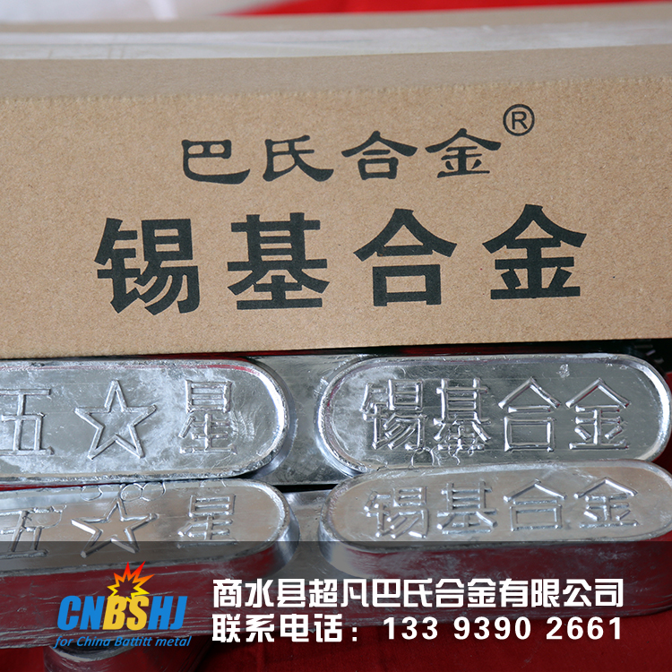 江苏铅合金参考价格 江苏铅合金市场价格 超凡巴氏供