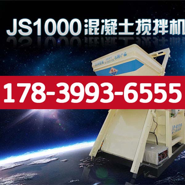 蒲城县JS1000搅拌机在哪买