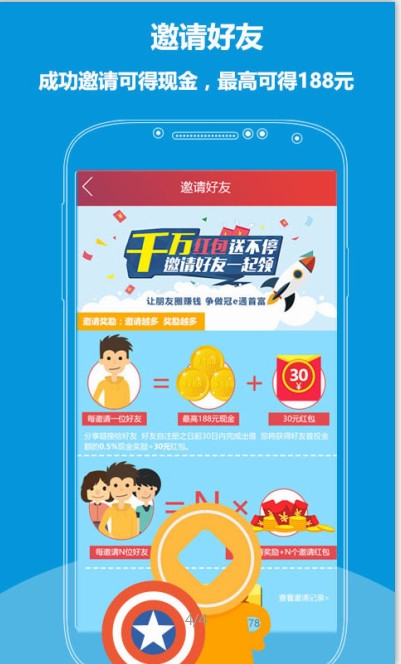 九龙投资理财安全的投资理财平台,p2p金融理财收益稳定的投资理