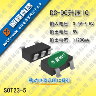 供应1061是5V/1A内置MOS 率升压IC