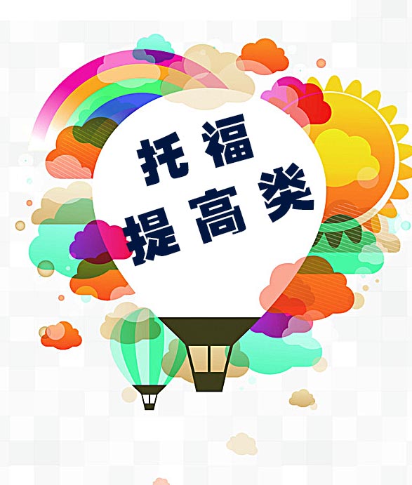兰州托福春季班招生计划|兰州托福春季班招生分享|兰州环球官网