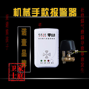 诺壹_家用燃气报警器厂家品牌_报警器安装