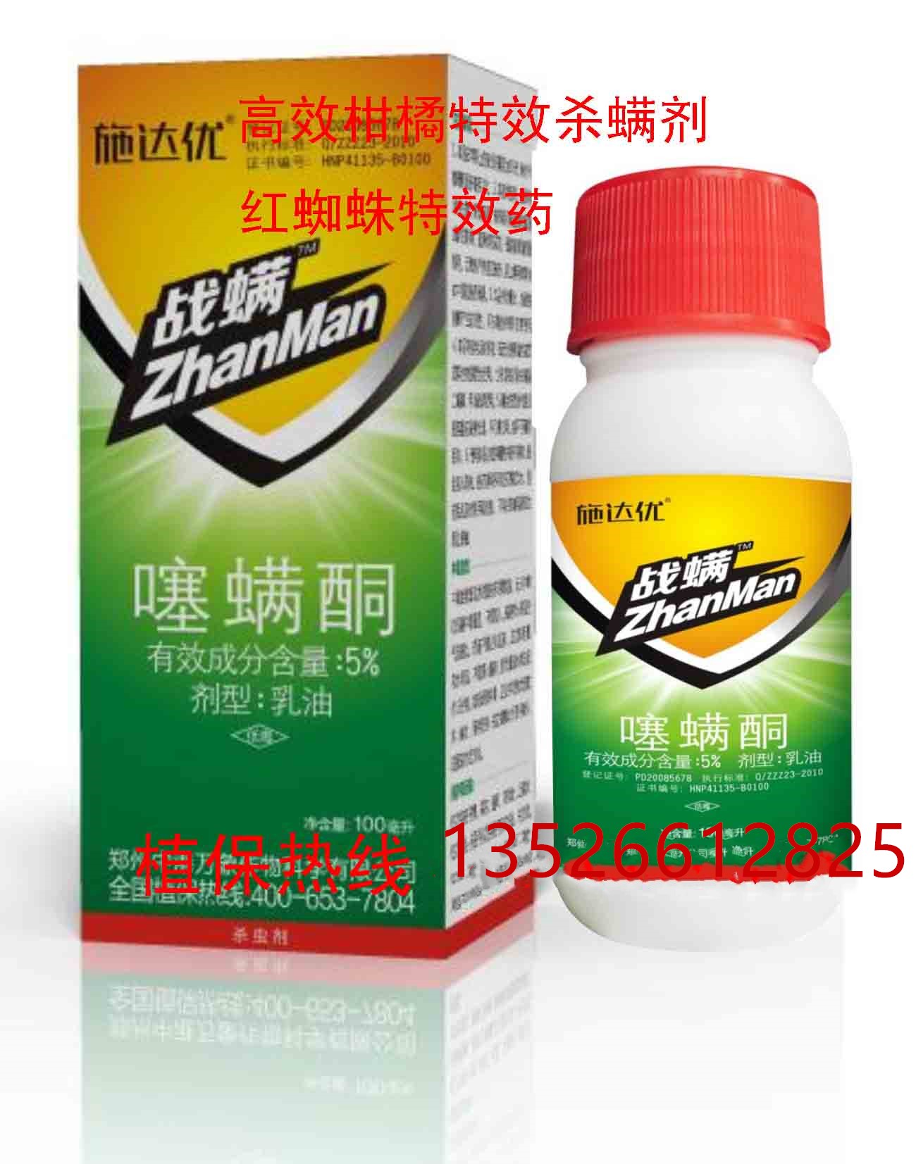 专打蔬菜茶树抗性害螨防治广西茶黄螨红蜘蛛专用药烈性杀虫