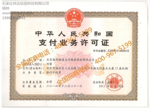 大学生创业选择支付行业超低门槛创业越做越轻松的创业项目林迈供