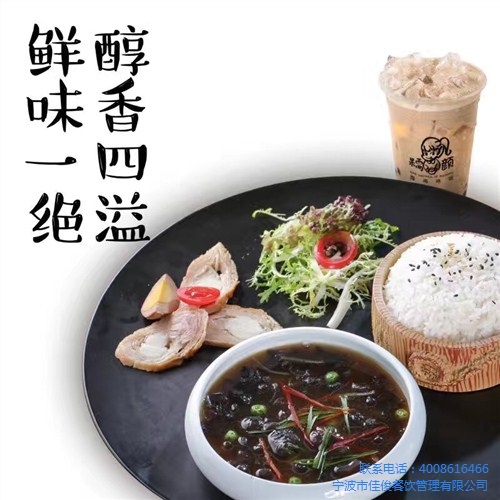 中式快餐加盟店糯颜加盟特色餐饮加盟佳俊公司