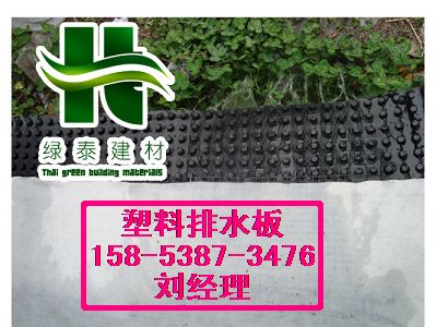 车库顶板排水板』石家庄植草格厂家-全国发货