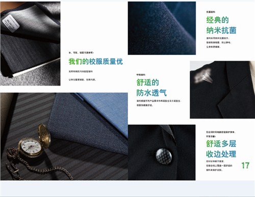 南通高中校服批量定做 南通高中校服批量定制 翱翔供