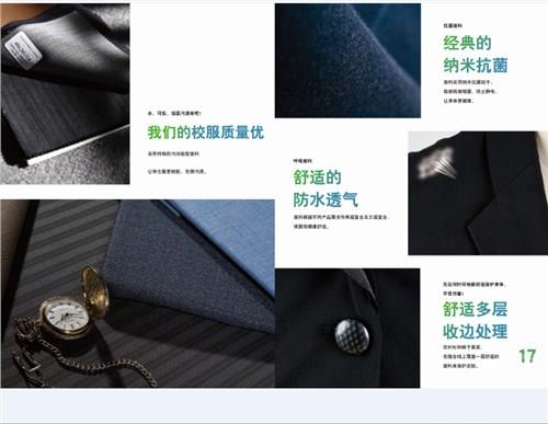 南通中学校服批发_南通中学校服 格_翱翔供