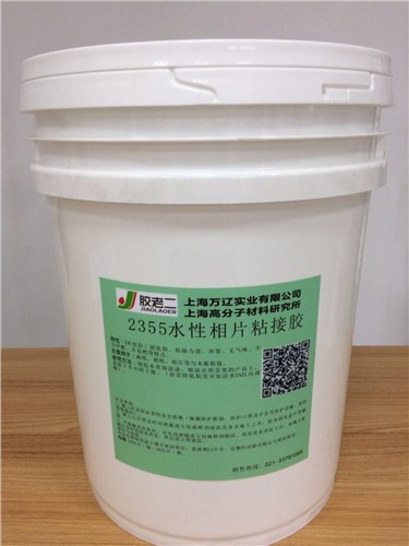水性粘接胶 相片粘接胶 真空吸塑胶  用途广 粘接力强  万