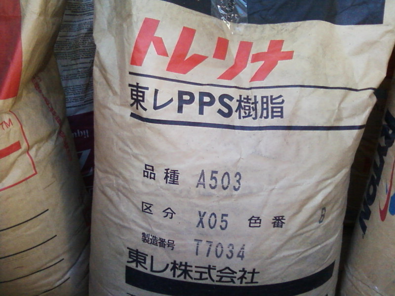 日本东丽PPS A504深圳东莞供