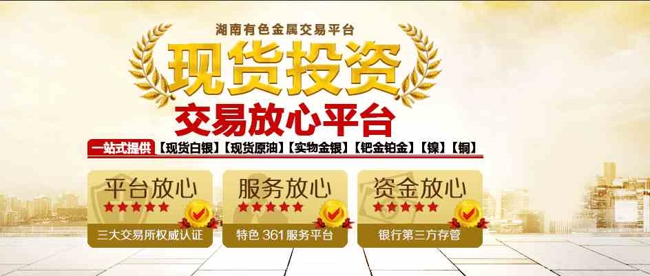 湖南省出名的新华大宗直播室原油投资正规平台原油投资正规平台