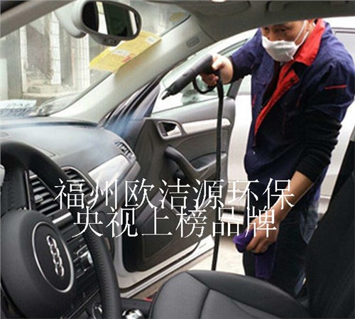 福州汽车除甲醛,福州汽车除甲醛公司哪家好|善水康业