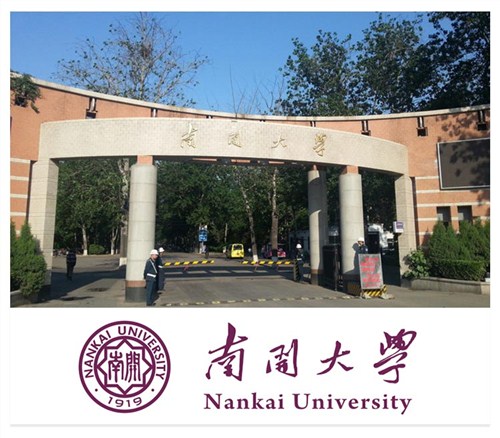 厦门继续学历教育|南开大学报考费用|南开大学高起专|中信