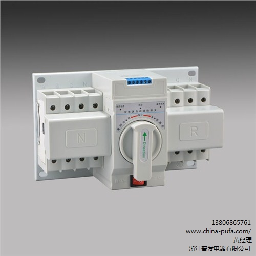 浙江雙電源asco雙電源轉換開關廠家DQ2-63W普發(fā)供