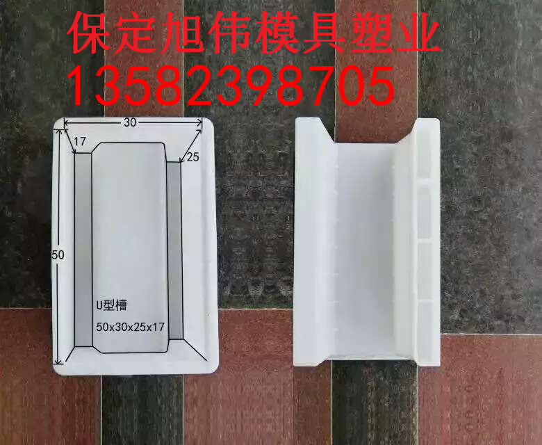 各种优质材质流水槽模具