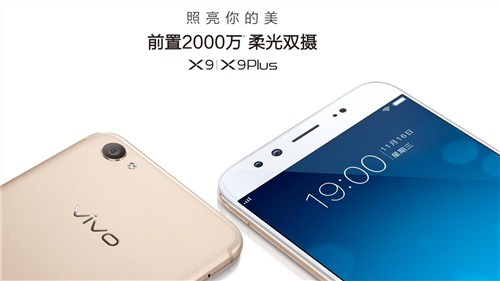 VIVOX9手机分期付款 分期付款 VIVO分期付款0首付