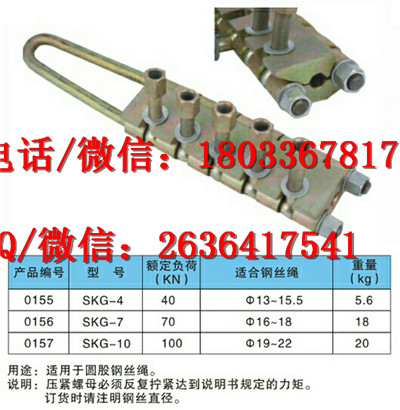 圆股钢丝绳卡线器 钢丝绳卡线器 卡线器 圆股铜丝绳卡线器