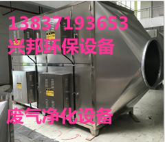 河南voc有机废气处理设备,油漆漆雾处理