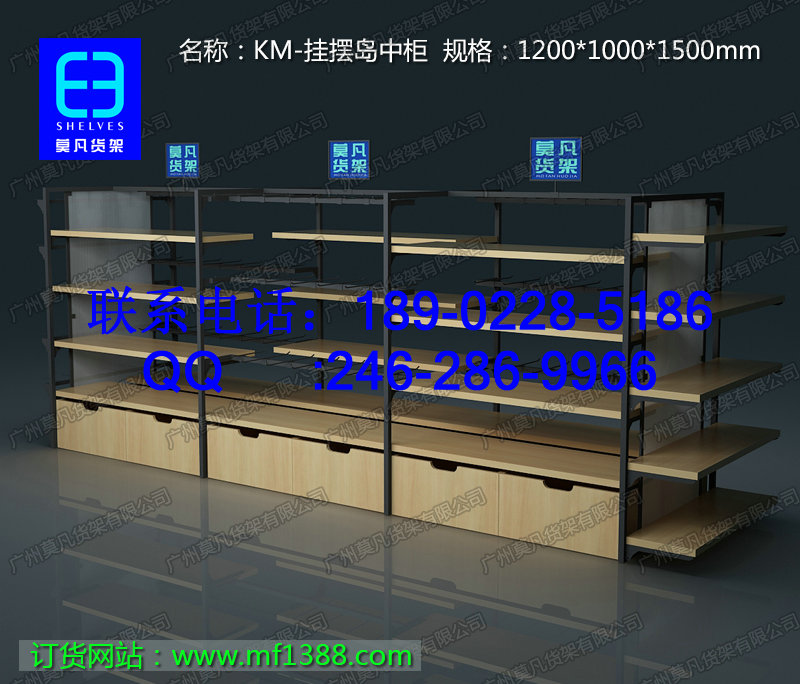莫凡货架，名创货架，三福货架，文具店货架，KM服装货架