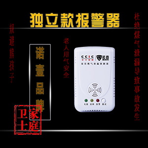10年老品牌燃气泄露报警器厂家-服务周到的燃气泄露报警器厂家