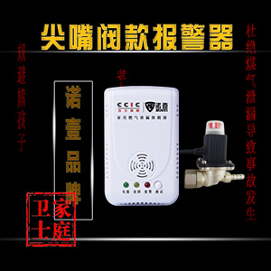 诺壹家用燃气报警器-家用燃气报警器厂家