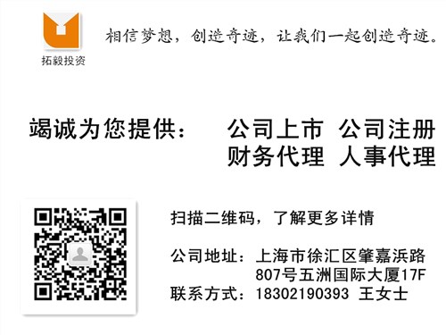 上海财务代理记账_上海代理记账价格_上海拓毅投资管理有限公司