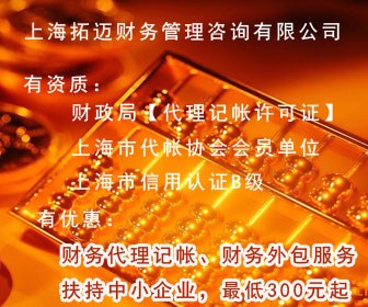 新三板上市辅导_新三板上市辅导价格_上海拓毅投资管理有限公司