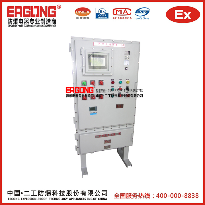 铜陵PLC 变频器防爆控制柜